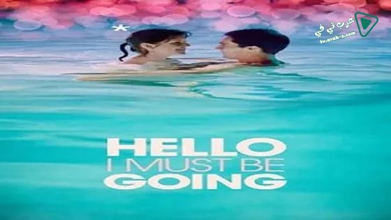 فيلم Hello I Must Be Going 2012 مترجم