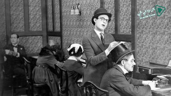 فيلم High And Dizzy 1920 مترجم