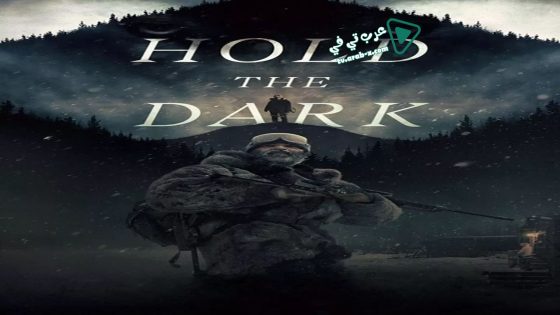 فيلم Hold the Dark 2018 مترجم