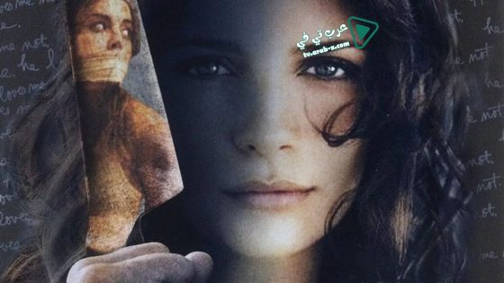 فيلم Homecoming 2009 مترجم