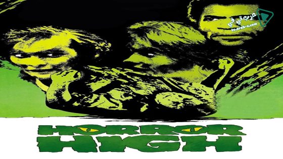 فيلم Horror High 1973 مترجم