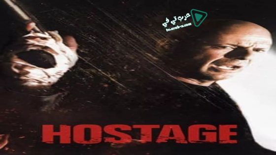 فيلم Hostage 2005 مترجم