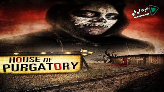 فيلم House of Purgatory 2016 مترجم