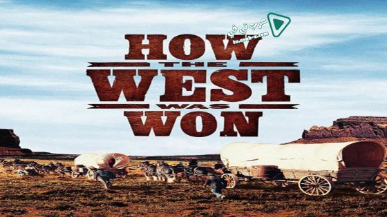 فيلم How the West Was Won 1962 مترجم