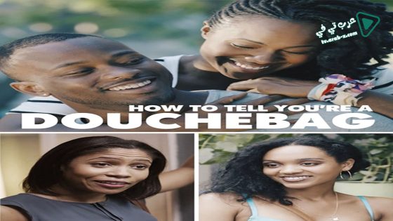 فيلم How to Tell Youre a Douchebag 2016 مترجم