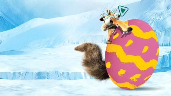 فيلم Ice Age: The Great Egg-Scapade 2016 مترجم