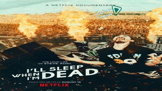 فيلم I’ll Sleep When I’m Dead 2016 مترجم