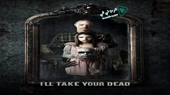 فيلم I’ll Take Your Dead 2018 مترجم