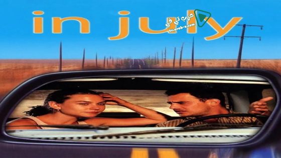 فيلم In July 2000 مترجم