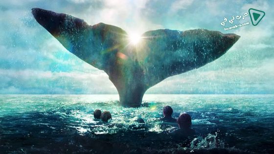 فيلم In the Heart of the Sea 2015 مترجم