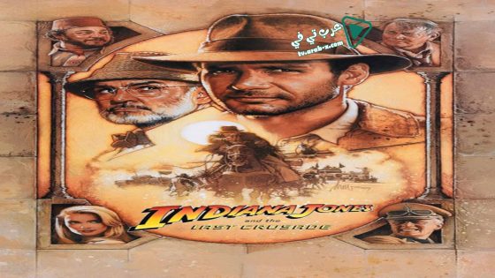 فيلم Indiana Jones and the Last Crusade 1989 مترجم