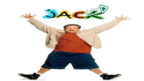 فيلم Jack 1996 مترجم
