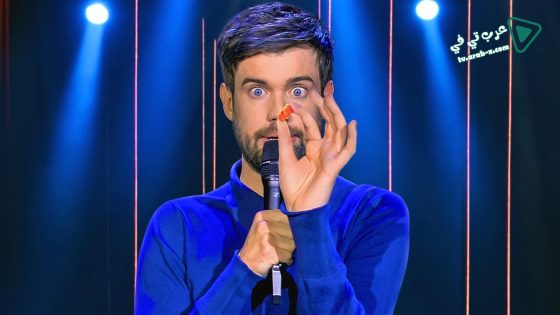 فيلم Jack Whitehall Im Only Joking 2020 مترجم