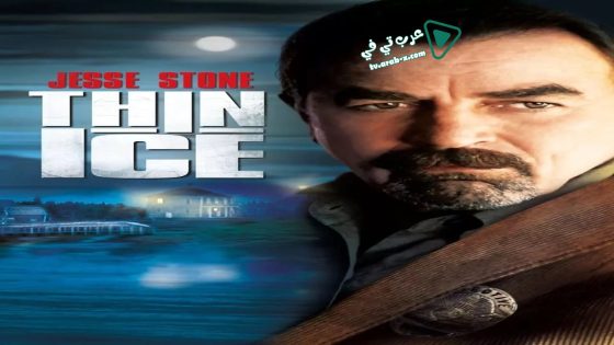 فيلم Jesse Stone: Thin Ice 2009 مترجم
