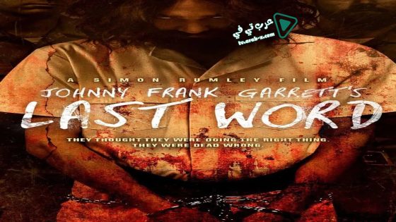فيلم Johnny Frank Garrett’s Last Word 2016 مترجم