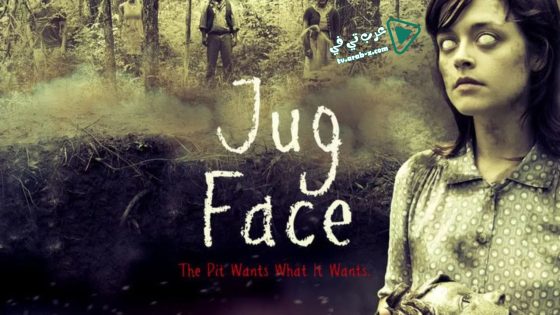 فيلم Jug Face 2013 مترجم