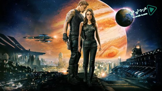 فيلم Jupiter Ascending 2015 مترجم