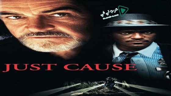 فيلم Just Cause 1995 مترجم