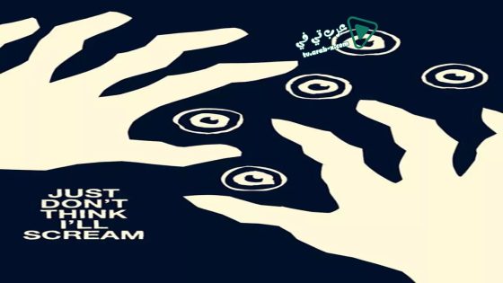 فيلم Just Don’t Think I’ll Scream 2019 مترجم