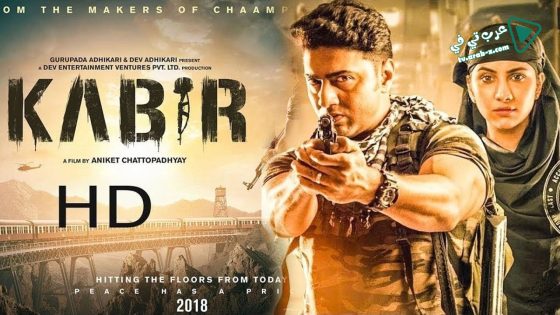 فيلم Kabir 2018 مترجم