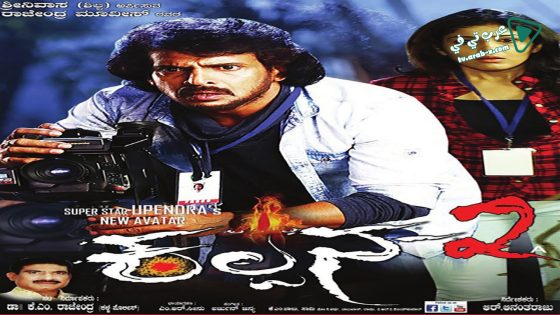 فيلم Kalpana 2 2016 مترجم