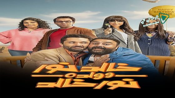 خالد نور وولده نور خالد الحلقة 2