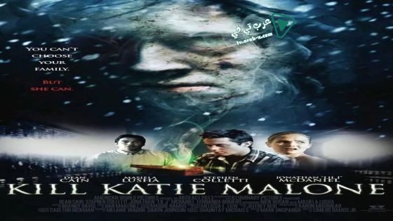 فيلم Kill Katie Malone 2010 مترجم