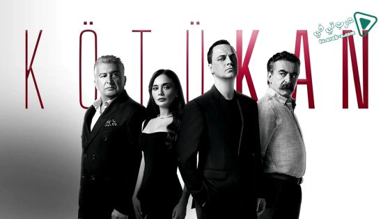 مسلسل الدم الفاسد الحلقة 6 مترجم – الاخيرة