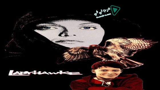 فيلم Ladyhawke 1985 مترجم
