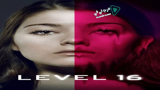 فيلم Level Sixteen 2018 مترجم