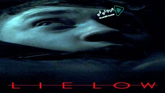 فيلم Lie Low 2019 مترجم