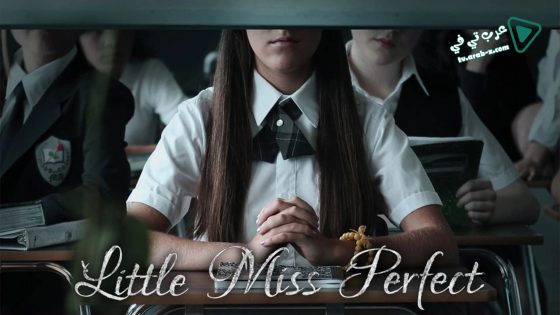 فيلم Little Miss Perfect 2016 مترجم