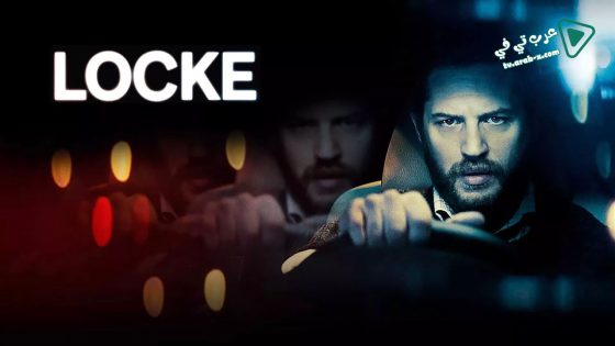 فيلم Locke 2013 مترجم
