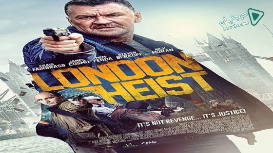 فيلم London Heist 2017 مترجم