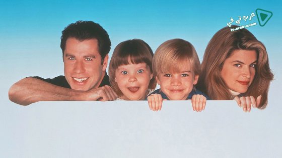 فيلم Look Who’s Talking Now 1993 مترجم