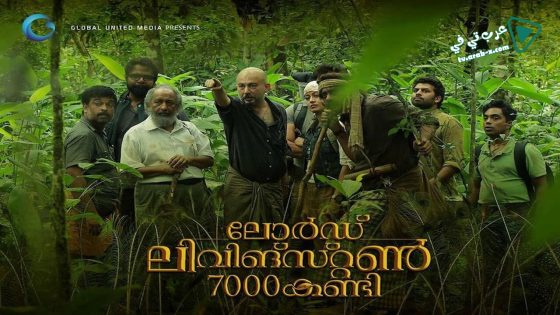 فيلم Lord Livingstone 7000 Kandi 2015 مترجم