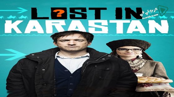 فيلم Lost in Karastan 2014 مترجم