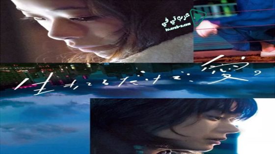 فيلم Love At Least 2018 مترجم