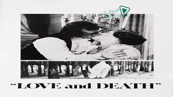 فيلم Love and Death 1975 مترجم