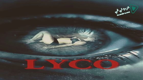 فيلم Lyco 2018 مترجم