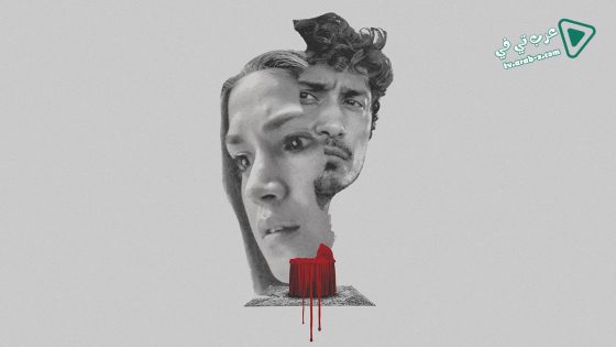 فيلم Madres 2021 مترجم