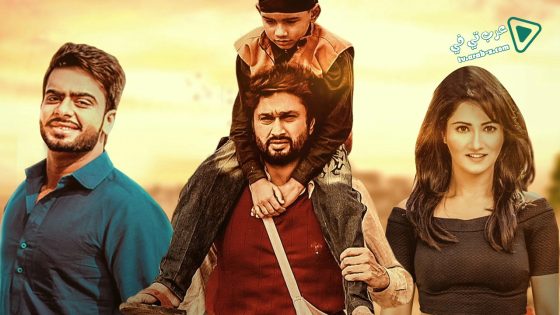 فيلم Main Teri Tu Mera 2016 مترجم