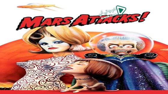 فيلم Mars Attacks! 1996 مترجم