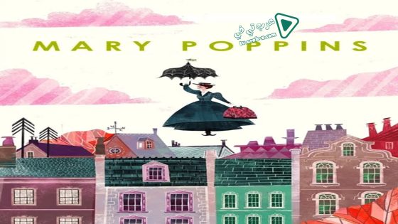 فيلم Mary Poppins 1964 مترجم