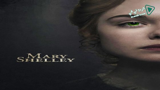 فيلم Mary Shelley 2017 مترجم