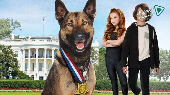 فيلم Max 2 White House Hero 2017 مترجم