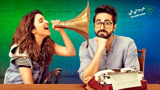 فيلم Meri Pyaari Bindu 2017 مترجم