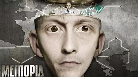 فيلم Metropia 2009 مترجم