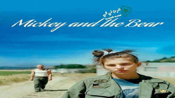فيلم Mickey and the Bear 2019 مترجم