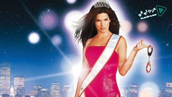 فيلم Miss Congeniality 2000 مترجم